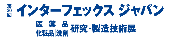 第30回インターフェックスジャパン